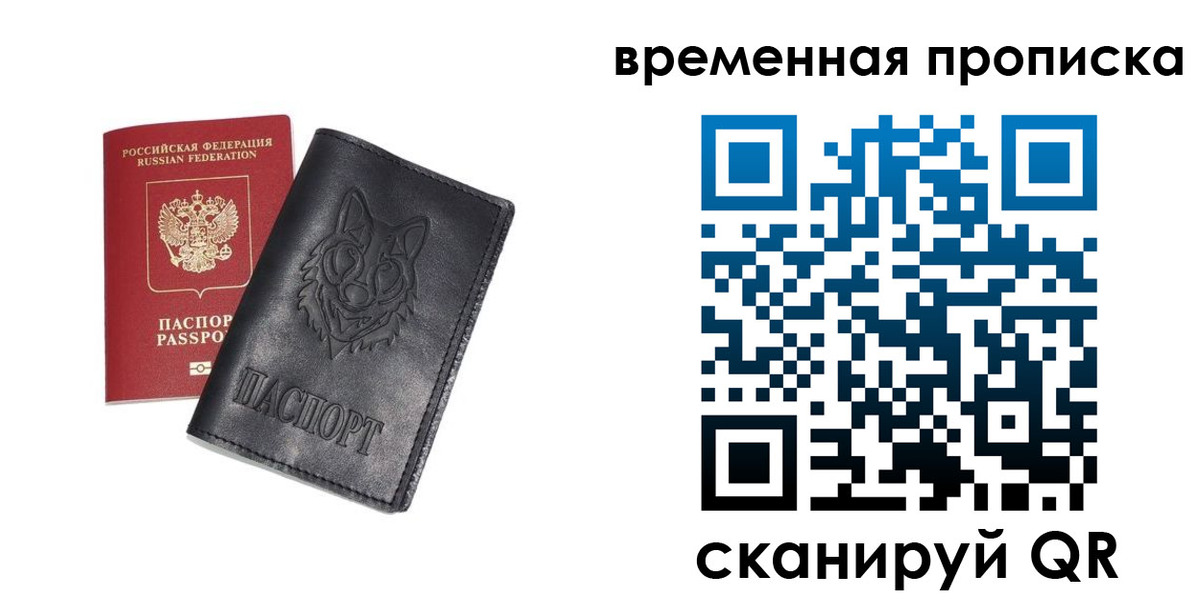 временная регистрация госуслуги в Хабаровске