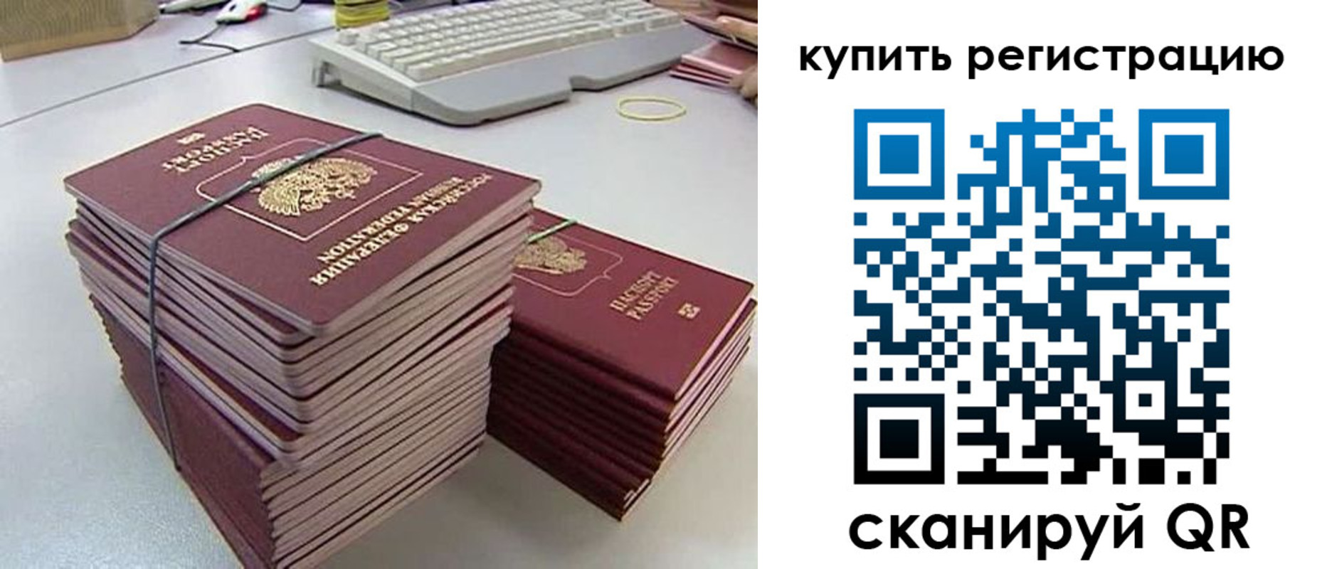 регистрация для школы в Хабаровске