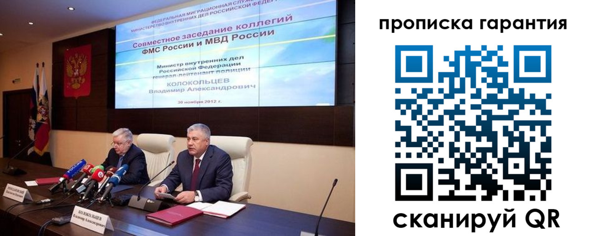 прописка для работы в Хабаровске