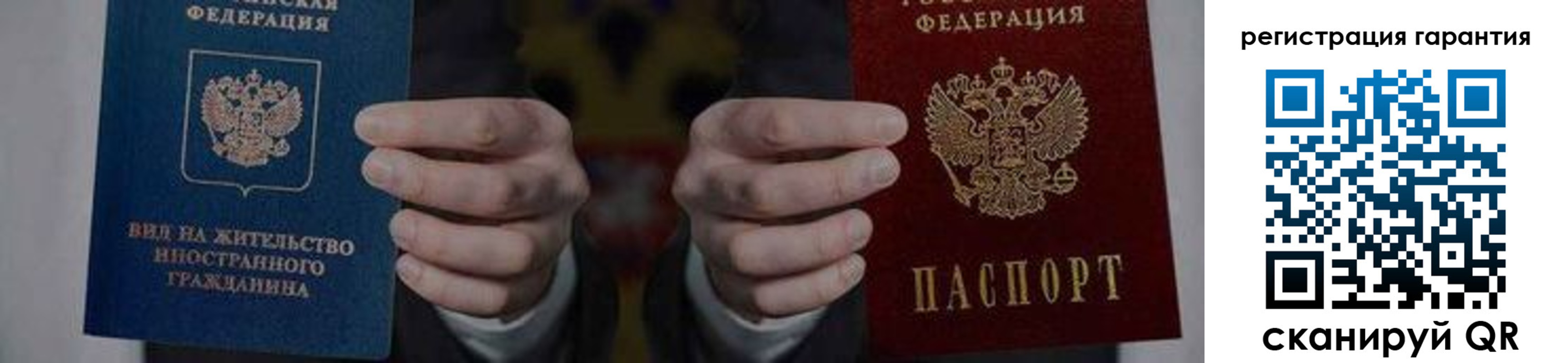 прописка в квартире в Хабаровске