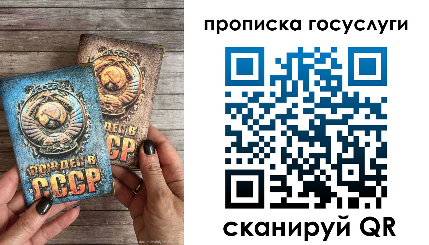 прописка паспорт в Хабаровске