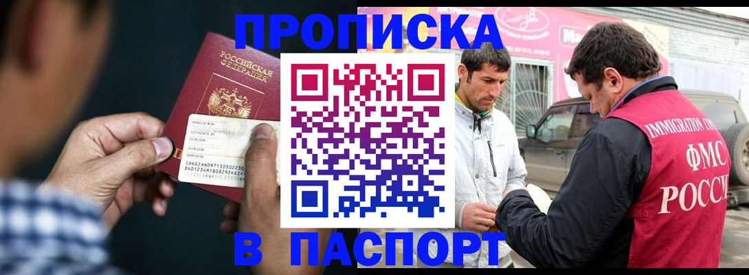 регистрация в Хабаровске