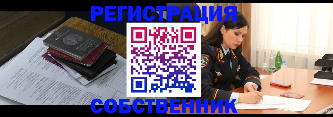 временная регистрация купить в Хабаровске