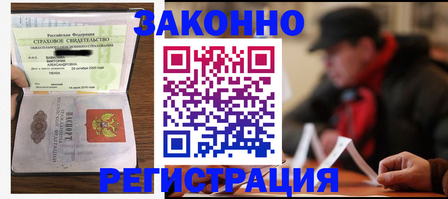где прописаться в Хабаровске