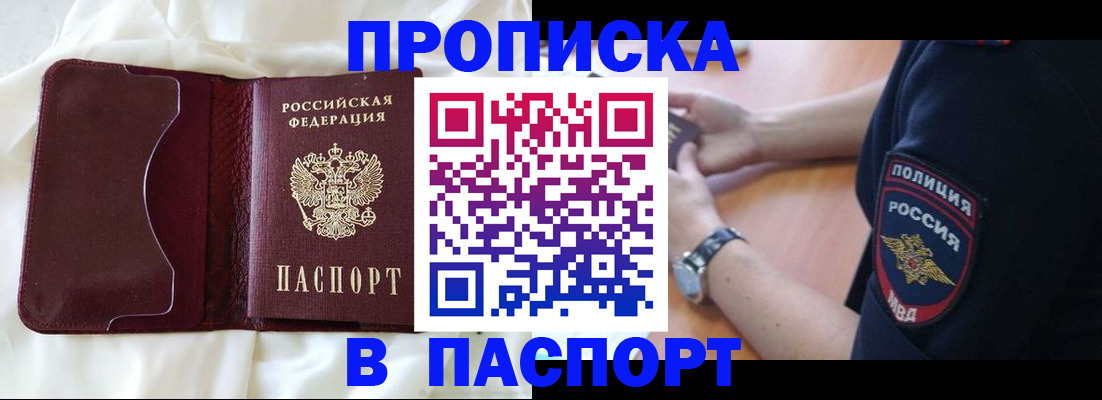 найти адрес прописки в Хабаровске