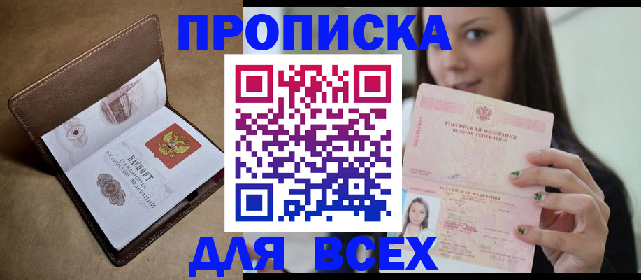 найти адрес прописки в Хабаровске