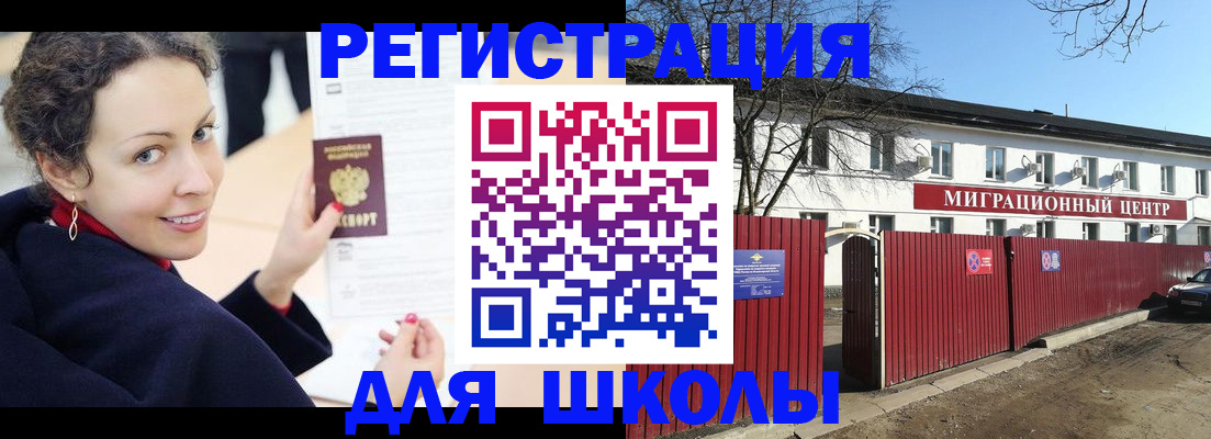 временная регистрация надежно в Хабаровске