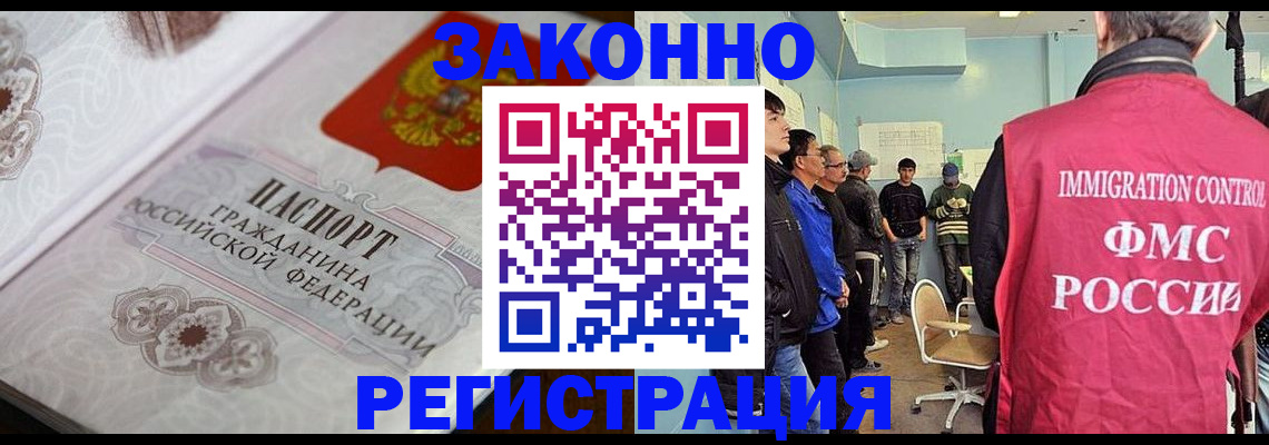 купить прописку в Хабаровске