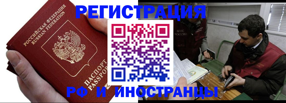 регистрация в Хабаровске